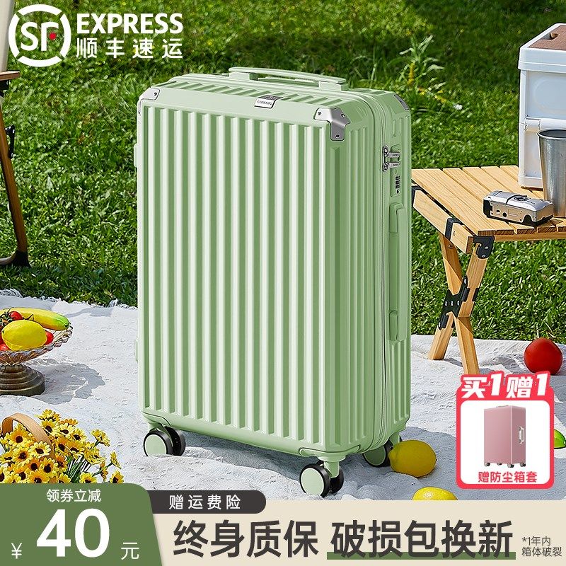 行李箱女2024新款20寸24万向轮轮子结实耐用旅行拉杆密码箱子男生