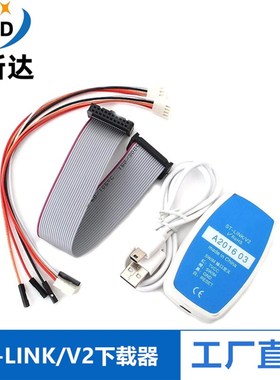ST-LINK V2 STLINK STM8 STFM32下载器仿真开发板烧写编程烧录调