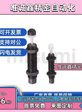 米斯米 C-MAKC C-MAKS 缓冲器固定型 C-MAKC0806H C-MAKC0806L