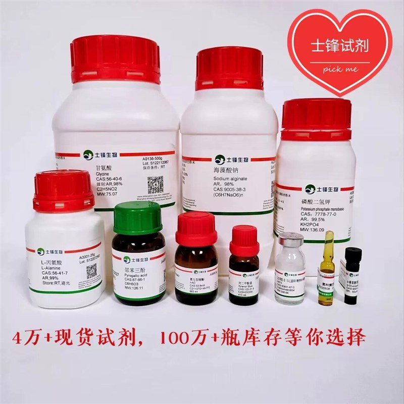 推荐骨化二醇标准品对照品19356-17-3HPLC≥98%20mg包邮带票