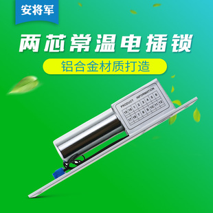 单门双门门禁电控锁 门禁锁电插锁玻璃门木门家用两芯12V常温暗装