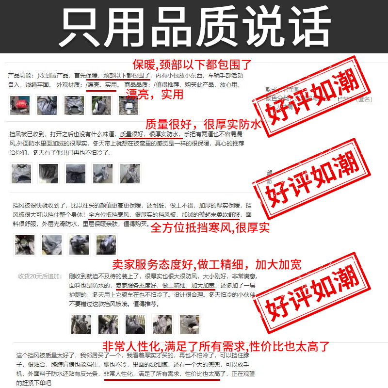 电动车挡风被冬款防水冬天棉x冬季加绒厚款电动车挡风护腿防寒罩