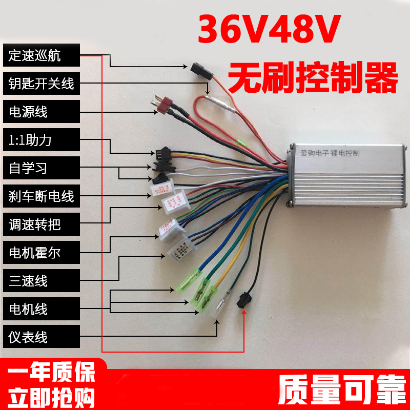 正弦波无刷锂电动瓶自行o车控制器48伏24V36V250W1a安折叠滑板代 电动车/配件/交通工具 更多电动车零/配件 原图主图