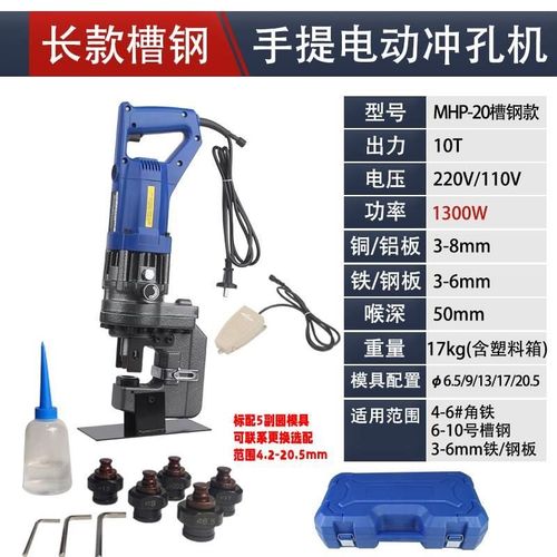 孔器角钢伏N光手提式角铁不锈钢新品槽钢开孔器冲电动液压冲孔机