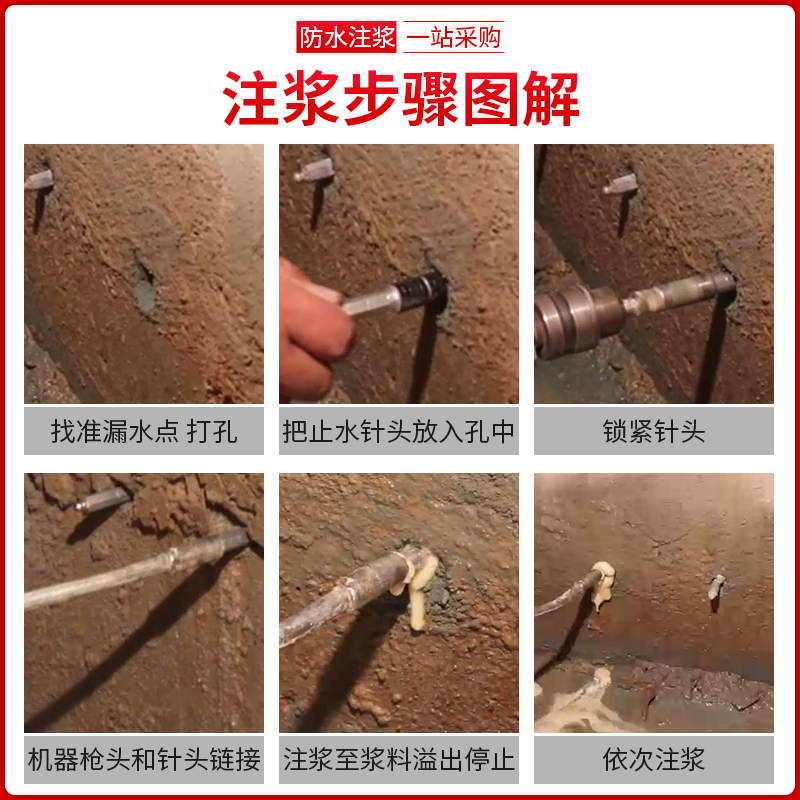 水性防水注浆液油性发泡型聚氨酯灌浆料高压注浆堵V漏机补漏堵漏