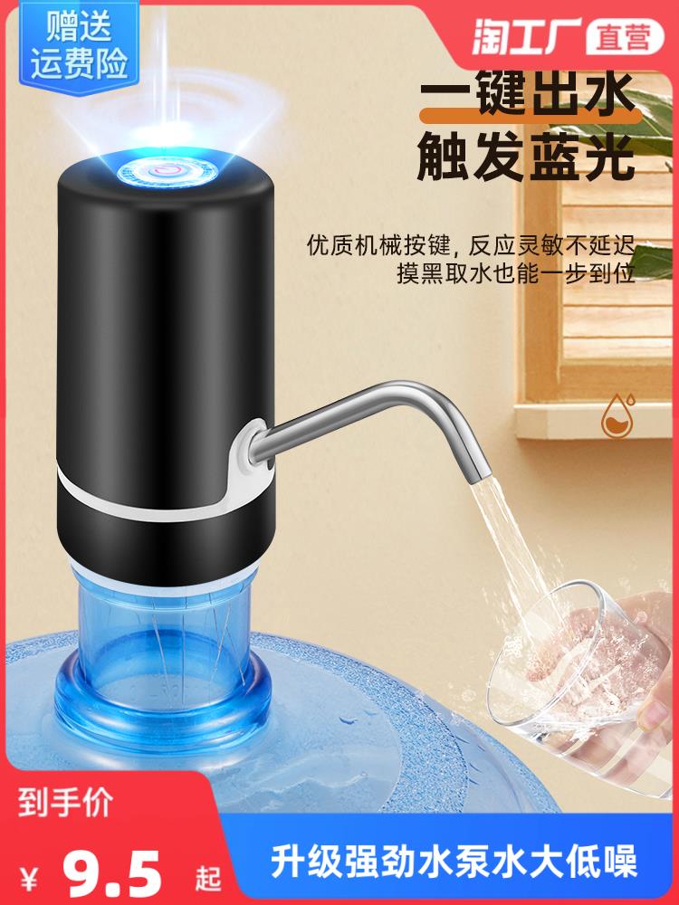 抽酒神器自吸白酒酒坛大瓶矿泉水C瓶装水抽水器电动上水器吸酒器-封面