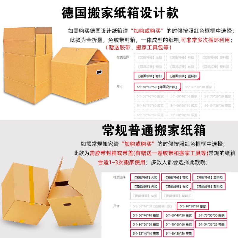 极速Moving Paper carton boxes cardboard large storage packag