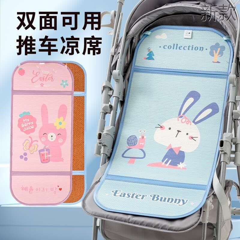 婴儿车凉席宝宝推车冰丝透气竹席可安用儿童全座椅席垫子夏季新款