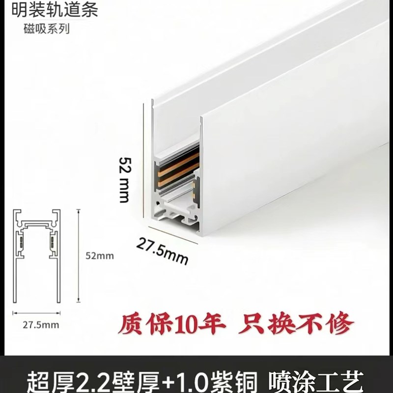 极简白色LED无主灯超厚全光谱A明装智能磁吸轨道灯槽暗装夹板轨道