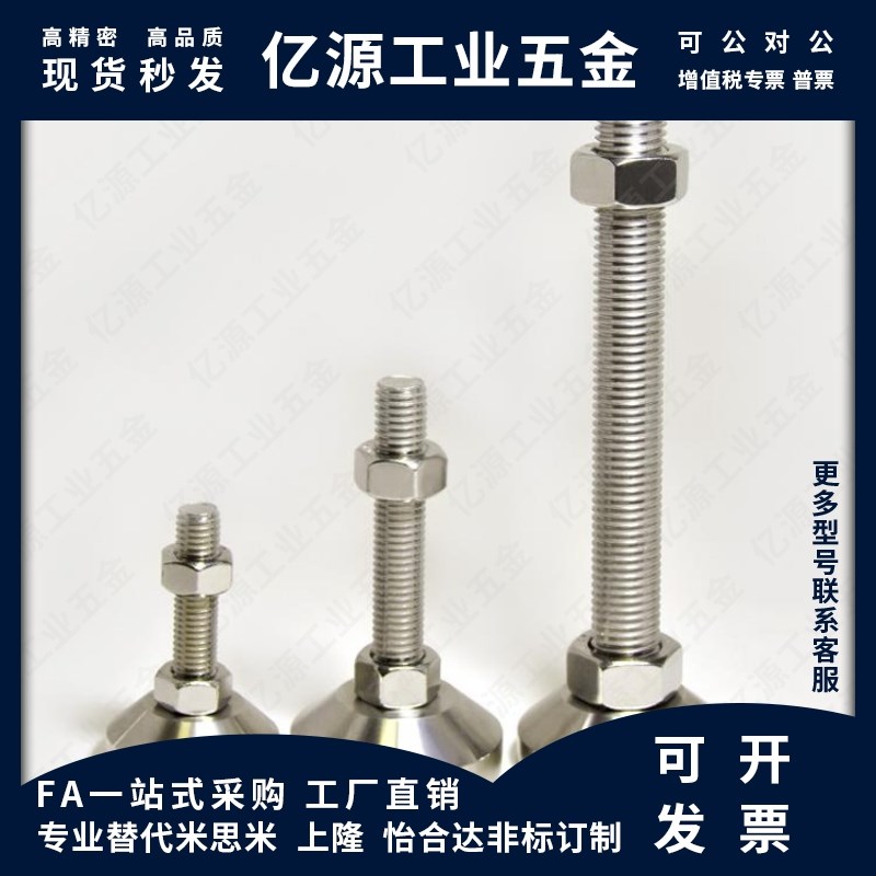 水平调节重型防震碳钢脚杯AJC AJCR-D98/D118-M20/M24-L120/L150