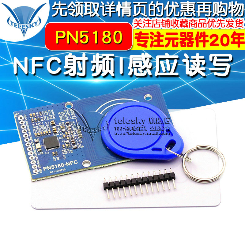 新品PN5180模块 NFC射频I感应支持ISO15693RFID高频IC卡ICODE2读