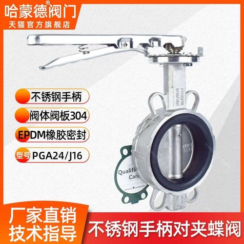 不锈钢蝶阀手动全304手柄对夹式橡胶蝶阀DN50 65 80 100 150 200
