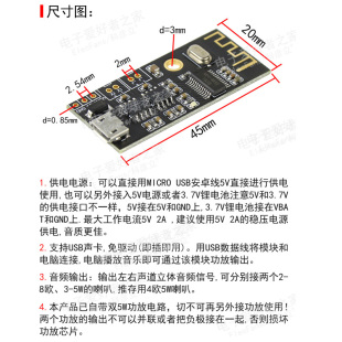 M38 5W功放模块 4.2蓝牙无线音频接收器 现货速发MH MP3解码 板