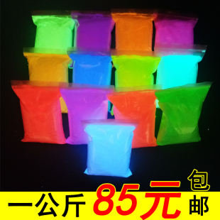 彩色发光超亮夜光粉长效注塑丝网印花荧光粉可自制夜光涂料发光漆