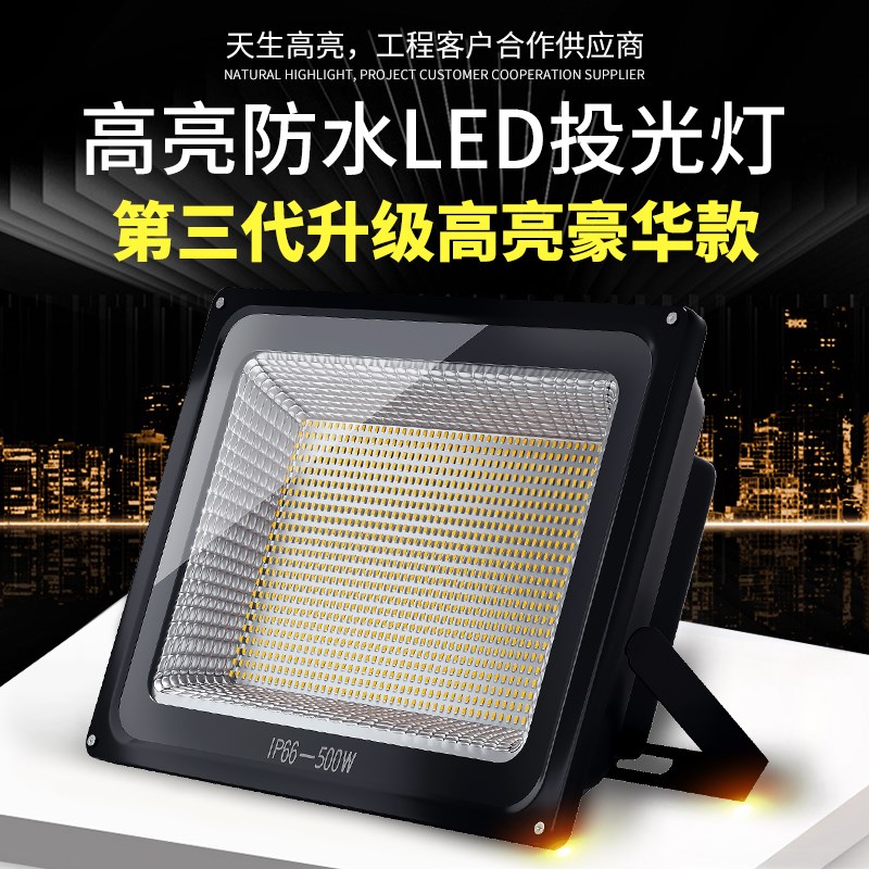led投光灯射灯户外o灯防水100w广告灯室外灯照明庭院工厂房泛光灯