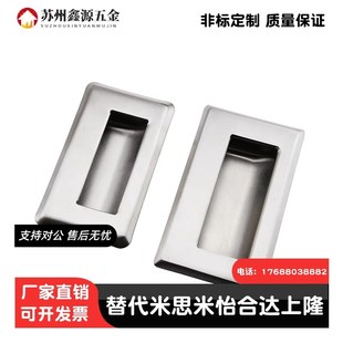 把手 A94 暗式 拉手 304不锈钢嵌入式 A138 A109.5 XAD08 XAD07