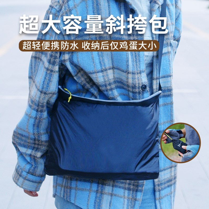 轻便斜挎便携拉链单肩跨包徒步休闲短途旅行防水收纳大购物袋男女