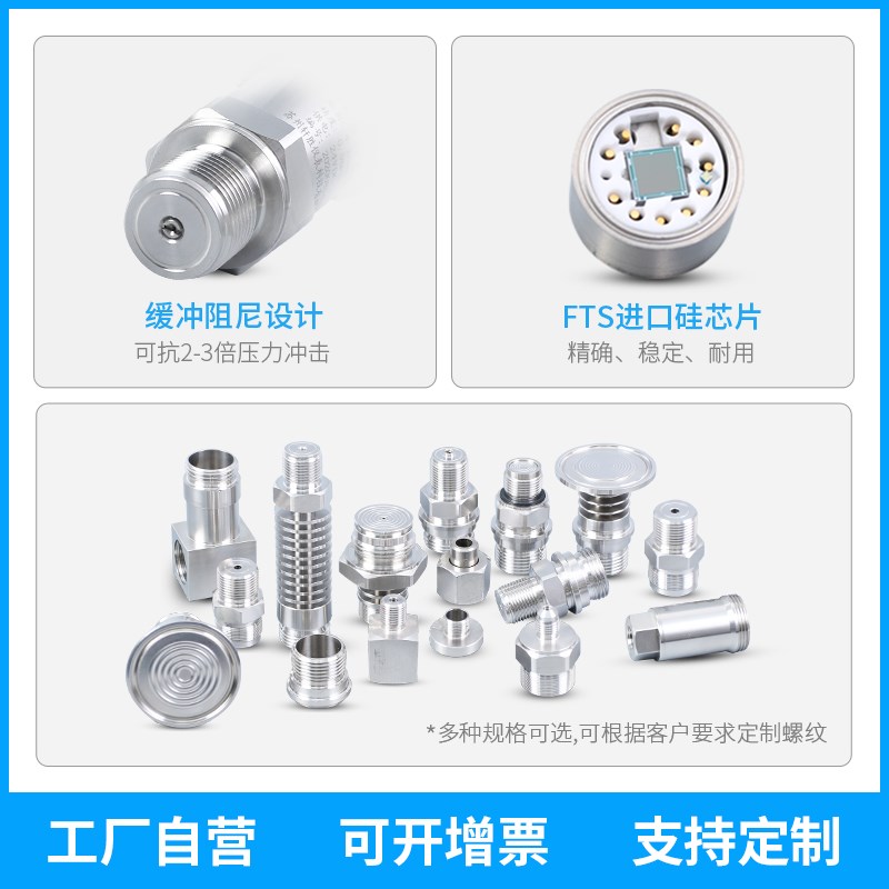 PCM380  RS485通讯型压力变送器 485高精度压力变送器传感器