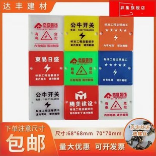 理线盒盖板pvic透明86型底盒保护盖 暗盒水电面开关装修插座免螺