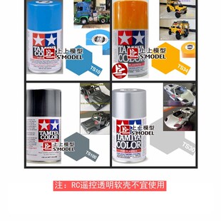 上上 田宫喷漆罐 TS-63 北约黑(非纯黑)消光  北约三色迷彩之~