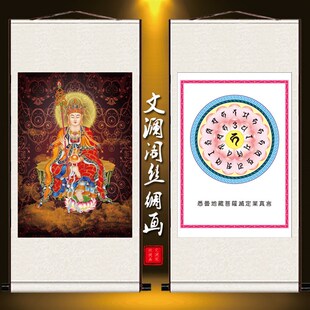 地藏王菩萨画像地藏菩萨灭定业真言灭定咒佛堂供奉装饰丝绸卷轴挂