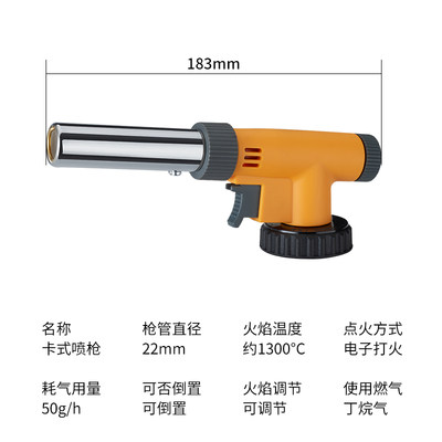 极速卡式多用丁烷气瓶喷枪喷灯燃气烧烤焊枪喷火枪器高温艾灸绒打