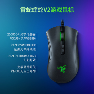 Razer雷蛇黑寡妇蜘蛛V3蝰蛇V2游戏机S械键盘鼠标幻彩套装 自营