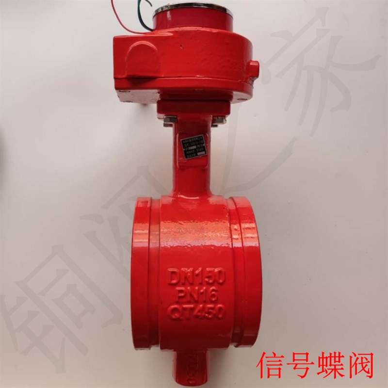 埃美柯D371X-16 铸铁涡轮对夹式信号蝶阀9825S 多口径 DN50-250