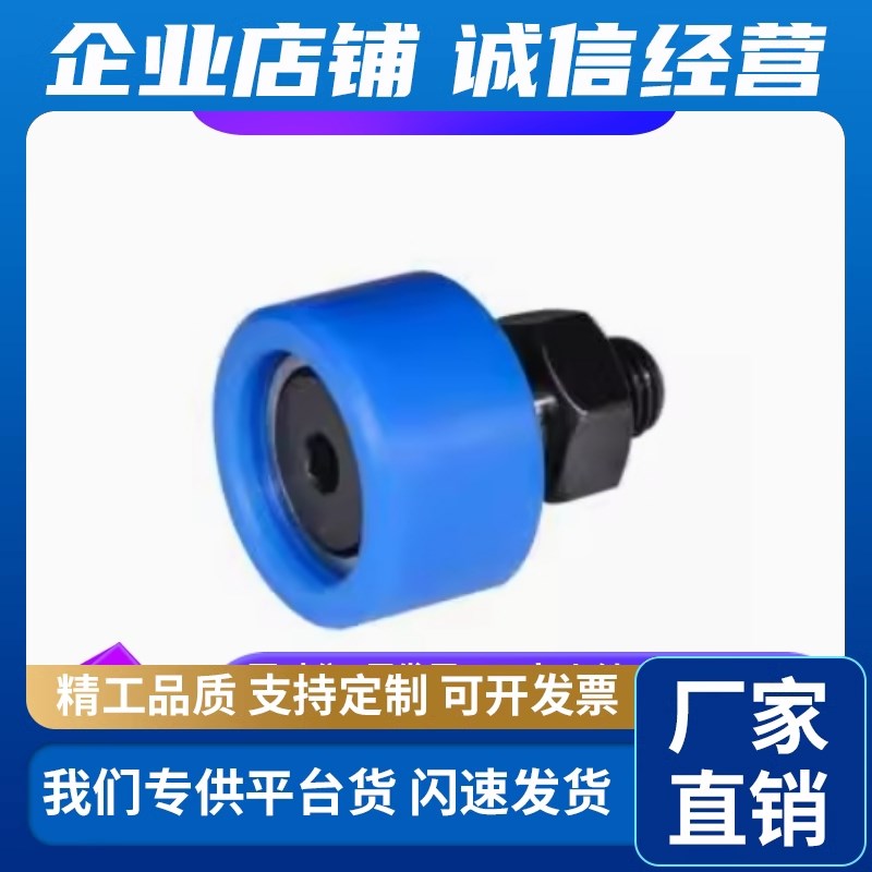 包胶凸轮轴承随动器BPY81-d8 10 12 16-D19 22 26 30 32 35