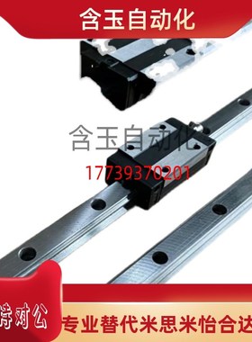 替米思米中载直线导轨SV2WTZ24-1000/1060/1120/1180/1240/1300