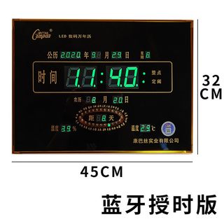 康巴丝数码万年历电子时钟大屏LED客厅蓝牙卫星授时静音挂钟家用