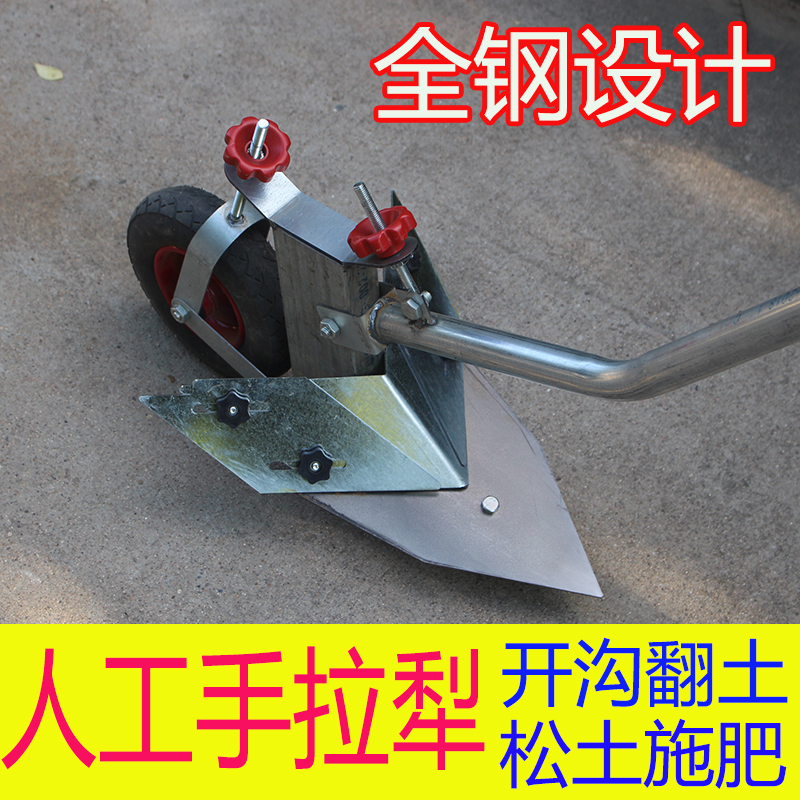 果园开沟机手拉犁人工翻地松土神器小型家用多功能开沟耕地工具