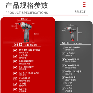 锂电工具电动起子S212 速发12v无刷冲击起子机家用多功能充电式