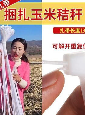 捆柴神器秸秆玉米稻草树枝拉w紧器柴火打捆机钢丝绳捆紮绳小型农