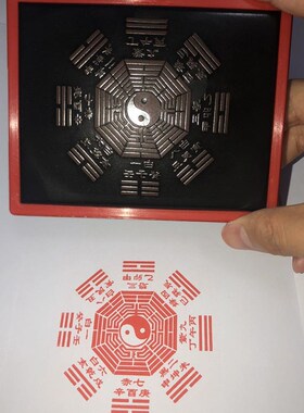 现货特大号印章乾坤太极阴阳八卦w印章 印迹可做8*10.5厘米 印德