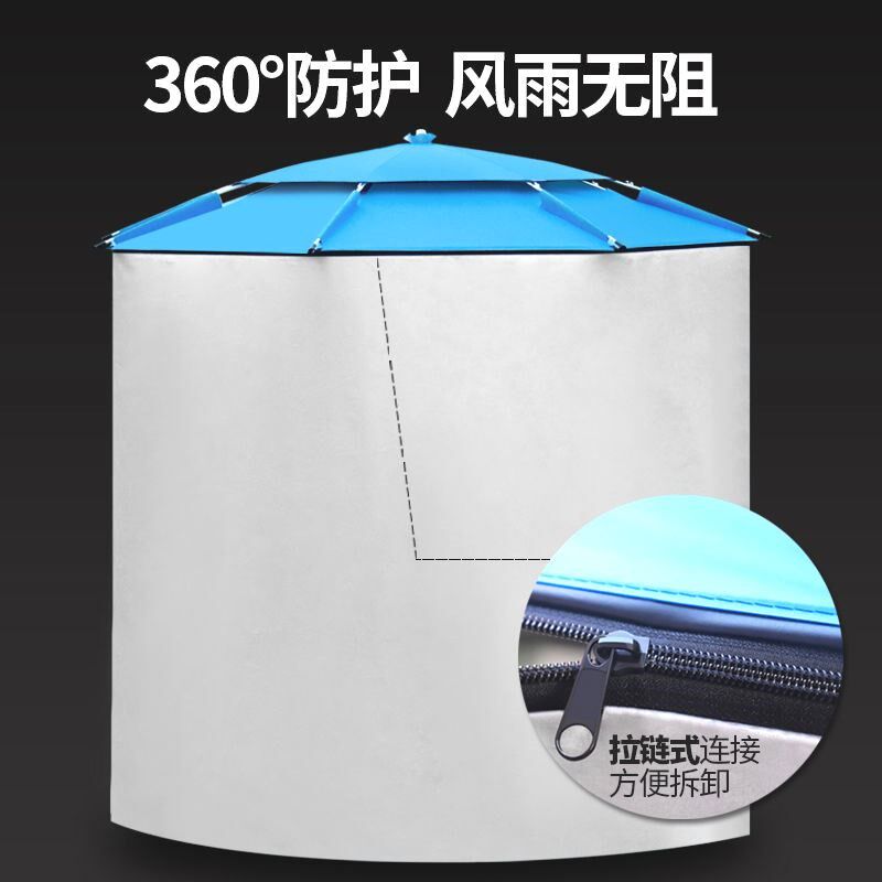 钓鱼伞万向防雨围布垂钓伞帐篷遮阳伞拉链防晒围裙大钓伞加厚鱼伞