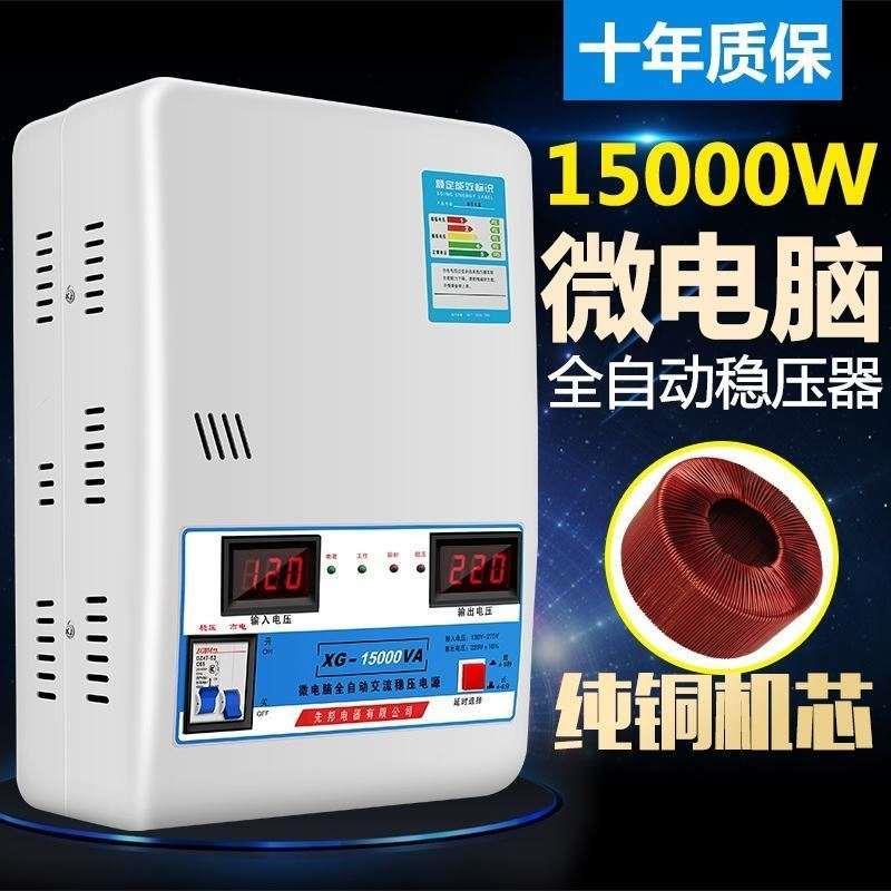 23稳压器30kw2货供应三相10KW//业全自动现0KQW工2KW/3KW全