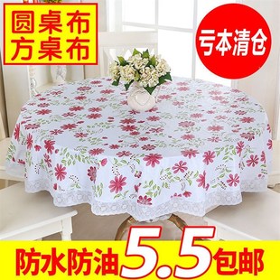 饭店防烫防油免洗塑料防水餐桌布圆形酒店加厚家用pvXc台布圆桌布