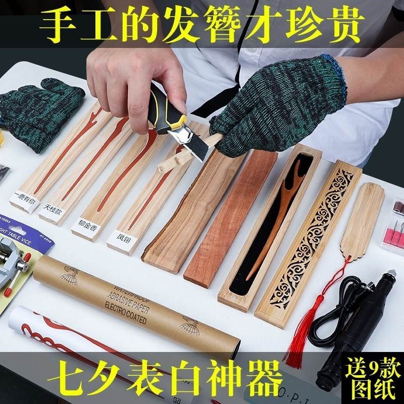 簪子diy材料包桃m木发簪工具手工木料木雕送女朋友木簪Z发钗原材