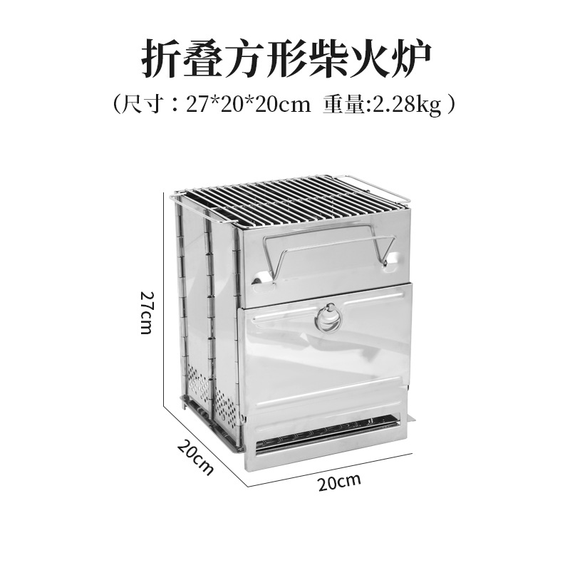 热销中叠携式不锈钢折可木烤炉烧炭烤肉炉架户外野营柴火炉取暖炉 清洗/食品/商业设备 烤肉炉/烤肉机 原图主图