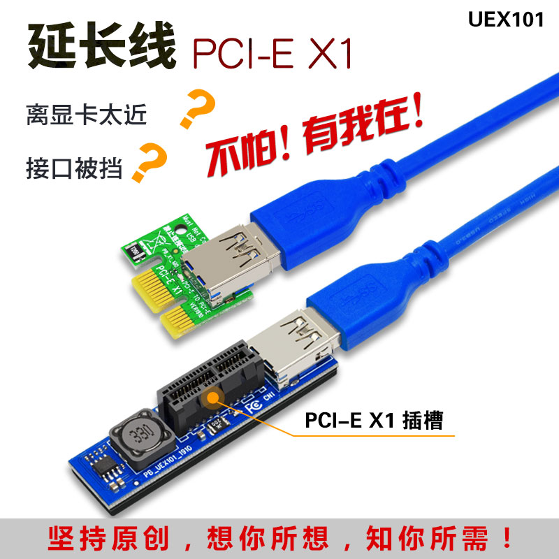 主板PCI-E X1接口延长线PCI-E转接线扩展延长PCI-E接口一公一母