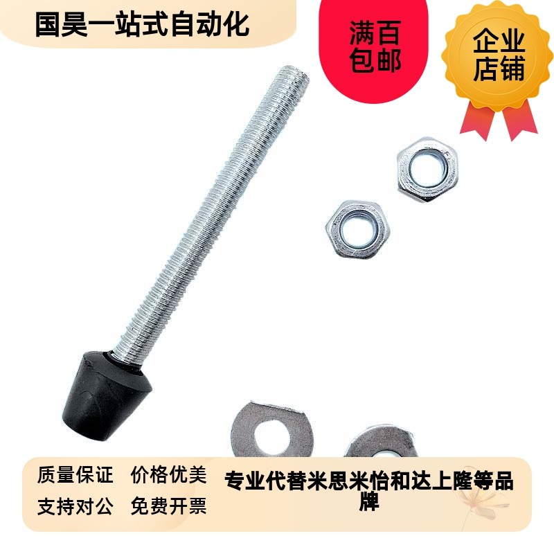 快速夹钳压头配件快速r夹具橡胶头螺丝压紧器压头夹头夹具黑胶头,3C数码配件,手机防尘防水配件,淘宝优惠券,粉丝福利购,淘宝优惠卷