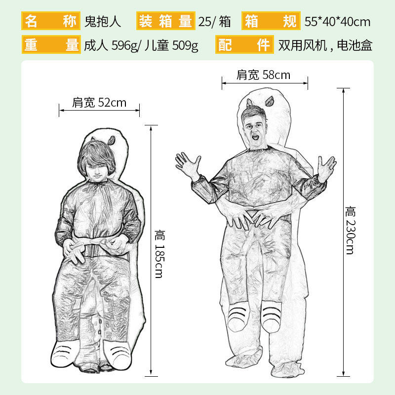 厂家跨境万圣节恶搞装扮道具鬼抱人绿鬼服装外星人充气服抖音同款