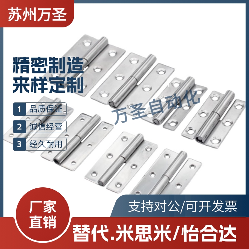 HFV12-40/47/58/58A/70/65/77/95/113 HFV13 不锈钢碟形铰链 合页