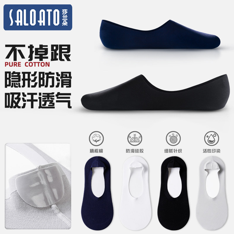 船袜子男士夏季薄款透气防臭底防滑不掉跟浅口短低帮冰丝隐形,女士内衣/男士内衣/家居服,船袜,淘宝优惠券,粉丝福利购,淘宝优惠卷
