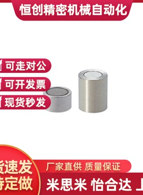 米斯米带座磁铁HXK8 HXK10 HXK13 HXK16 盖型 原装品质代替
