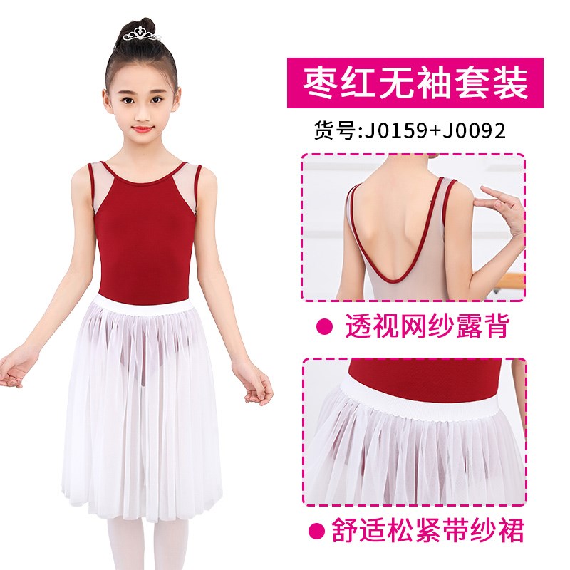 小众高货儿童舞蹈服夏季无袖形体服女童练功服芭蕾舞幼儿演出服考