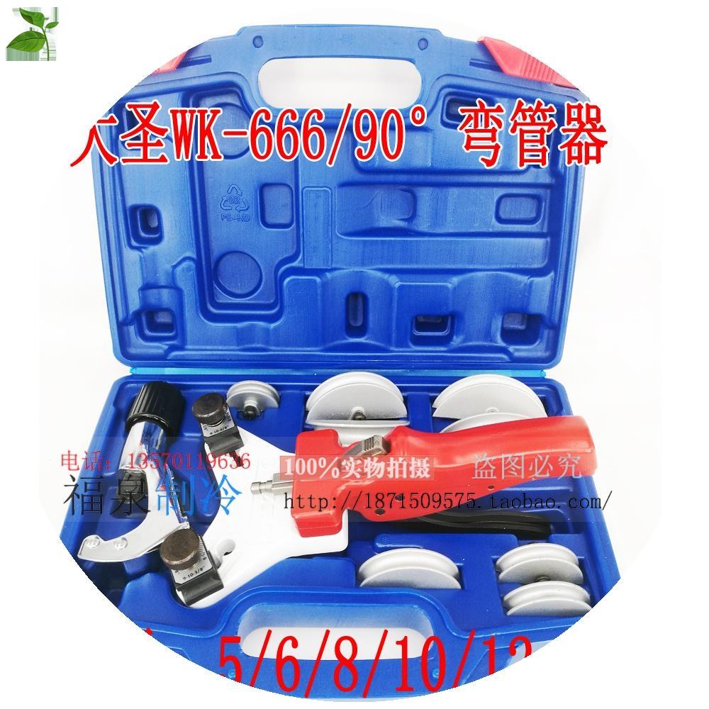 网红大圣WK-666组合弯管器 铜管弯管机空调管弯管器5 6 8 10 12MM