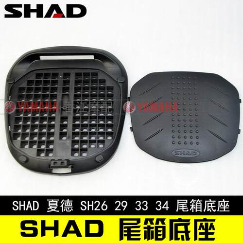 SHAD尾箱夏德尾箱底座安装螺丝SH26SH26SDH33SH39SH40SH45SH48尾
