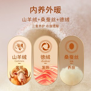 美体打底衬裤 羊绒秋裤 德绒发热修身 女加绒加厚冬季 无痕 高腰保暖裤